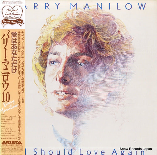 MANILOW, BARRY if i should love again 20RS-33