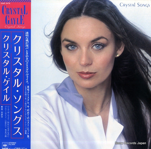 GAYLE, CRYSTAL crystal songs 25AP2476