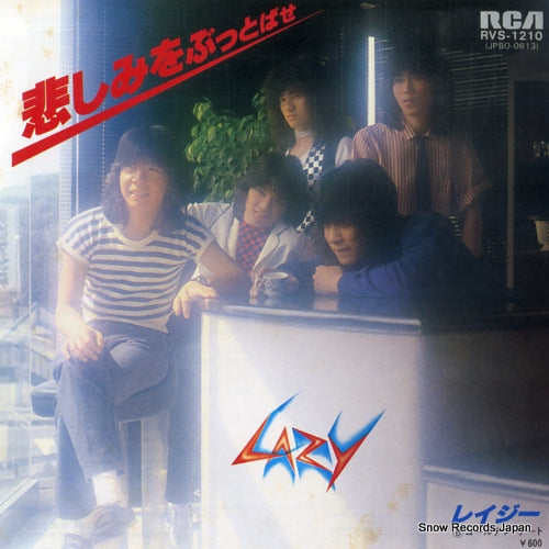 LAZY kanashimi wo buttobase RVS-1210