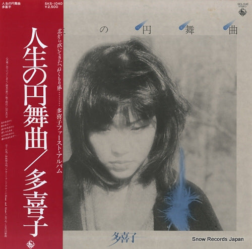 TAKIKO jinsei no waltz SKS-1040