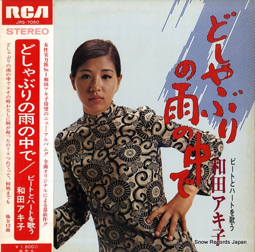 WADA, AKIKO doshaburi no ame no naka de / beat to heart wo utau JRS-7050