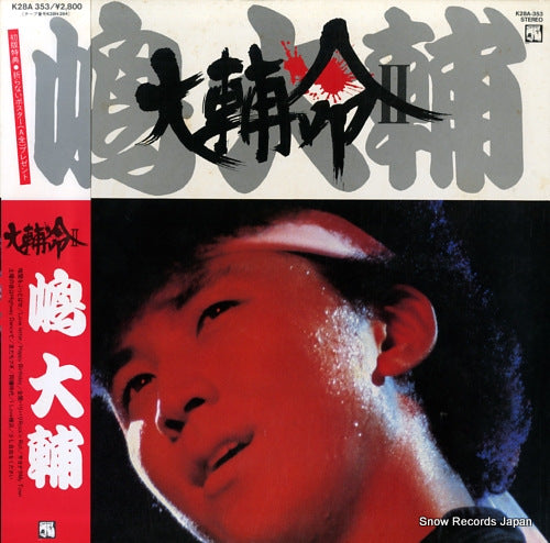 SHIMA, DAISUKE daisuke inochi 2 K28A353