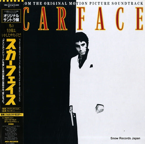 MORODER, GIORGIO scarface VIM-6323