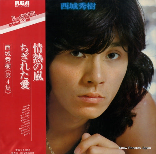 SAIJO, HIDEKI dai 4 shu RVL-7062