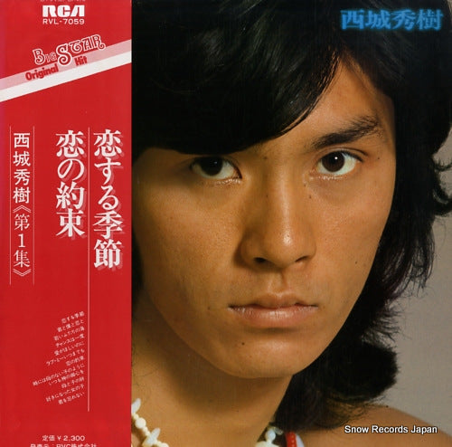 SAIJO, HIDEKI dai 1 shu RVL-7059