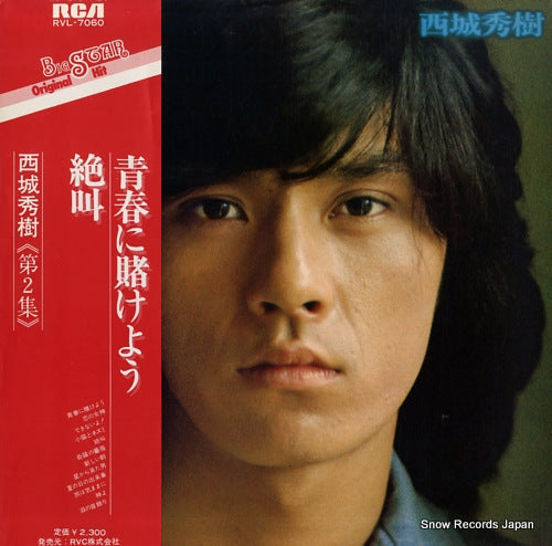SAIJO, HIDEKI dai 2 shu RVL-7060