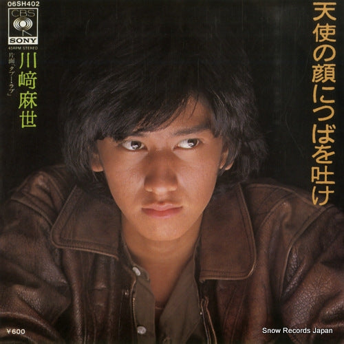 KAWASAKI, MAYO tenshi no kao ni tsuba wo hake 06SH402