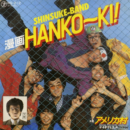 SHINSUKE-BAND manga hanko-ki! RS-212