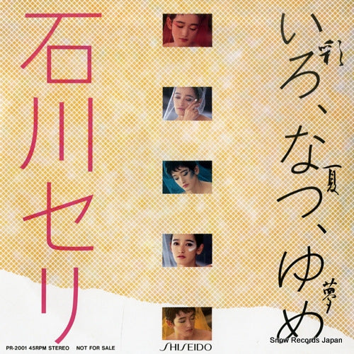 ISHIKAWA, SERI iro natsu yume PR-2001