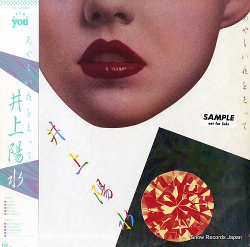 INOUE, YOSUI ayashii yoru wo matte 28K-32