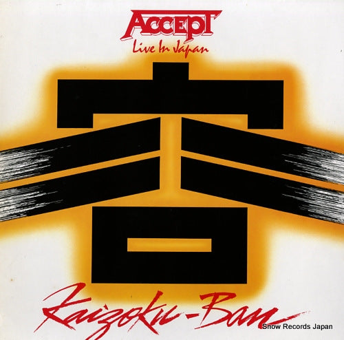 ACCEPT kaizoku-ban NG70941