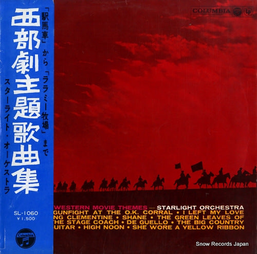 STARLIGHT ORCHESTRA starlight music - western movie themes - SL-1060