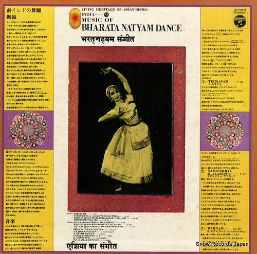 V/A music of bharata natyam ZX-7015-N