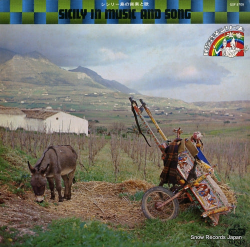 V/A sicily in music and song GXF-5705