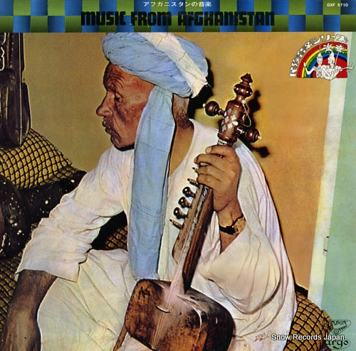 V/A music from afghanistan GXF-5710