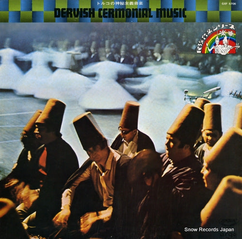 V/A dervish cermonial music GXF-5706