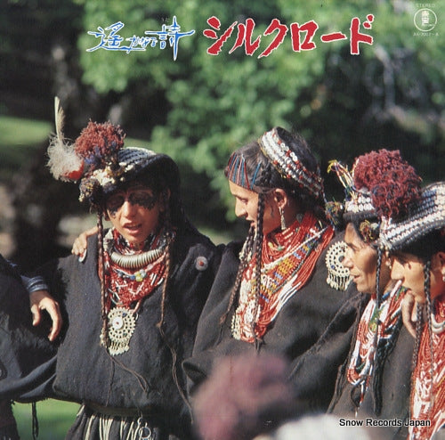 V/A harukanaru uta silk road AX-7007-8