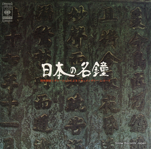 FUJITA, ASAYA sound of repose SODL12