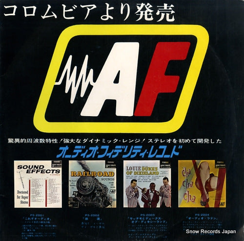 V/A audio fidelity records / supraphon records WS3001-S/WS3002-S/PS2001-A/PS2003-A