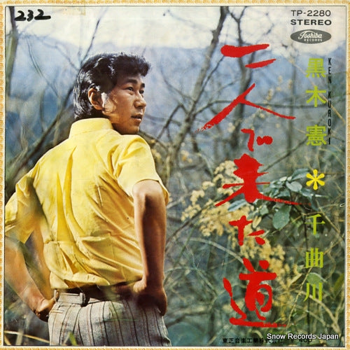 KUROKI, KEN futari de kita michi TP-2280
