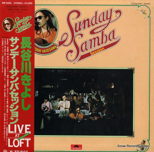 HASEGAWA, KIYOSHI sunday samba session live at loft MR3060