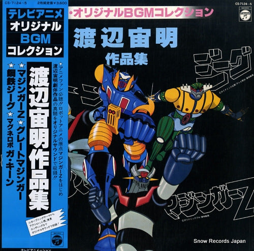 WATANABE, CHUMEI watanabe chumei sakuhin shu CS-7124-5