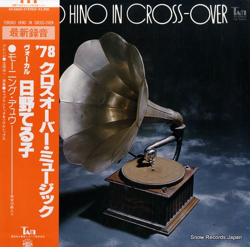 HINO, TERUKO teruko hino in cross-over AX-5804