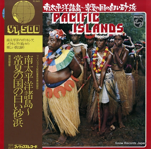 V/A pacific islands PC-5605