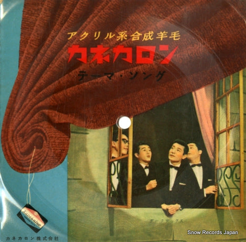 DARK DUCKS kanekalon theme song KA-20