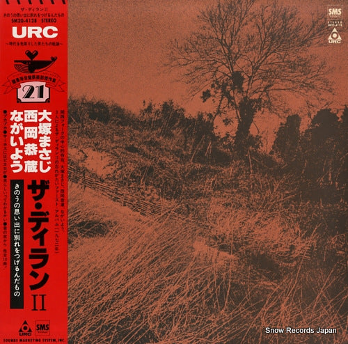 DYLAN II, THE kinono omoideni wakarewo tsugerundamono SM20-4128