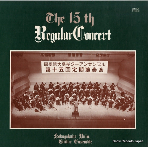 KOKUGAKUIN UNIVERSITY GUITAR ENSEMBLE the 15th regular concert LM-1075