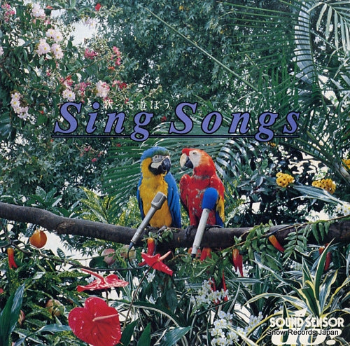 CRYSTAL SOUNDS sing songs YDAS-1A