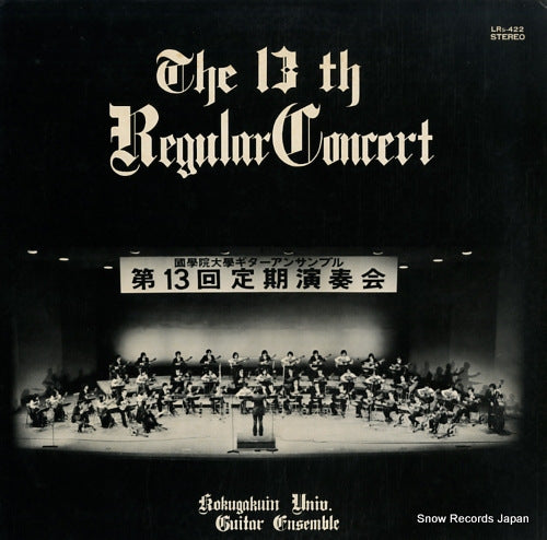 KOKUGAKUIN UNIVERSITY GUITAR ENSEMBLE the 13th regular concert LRS-422