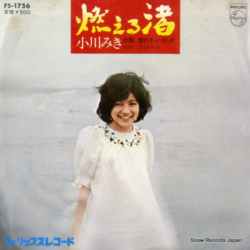OGAWA, MIKI moeru nagisa FS-1756
