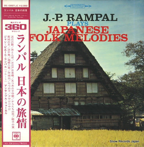 RAMPAL, JEAN-PIERRE japanese folk melodies OS-10007-JC