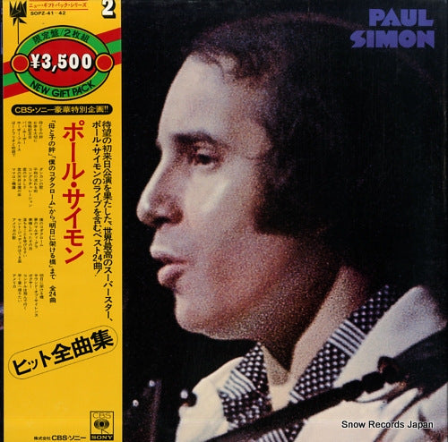 SIMON, PAUL new gift pack SOPZ-41-42