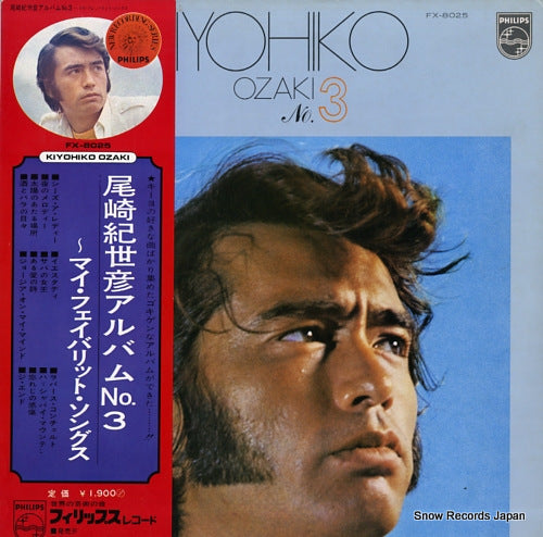 OZAKI, KIYOHIKO no.3 FX-8025
