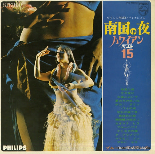 BLUE HAWAIIANS nangoku no yoru / hawaiian best 15 FS-5012