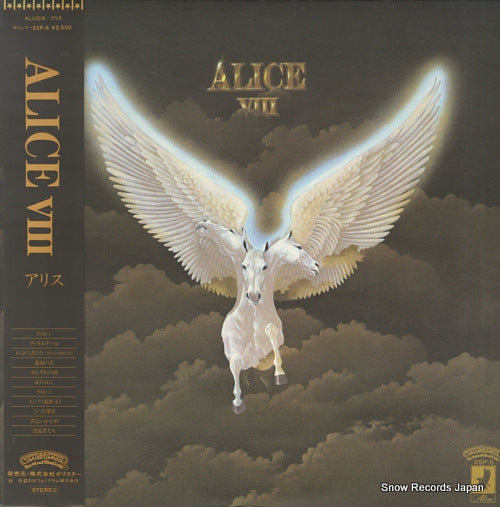 ALICE viii 25P-5