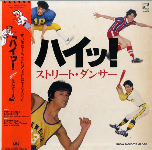 STREET DANCER hai! SM20-5428
