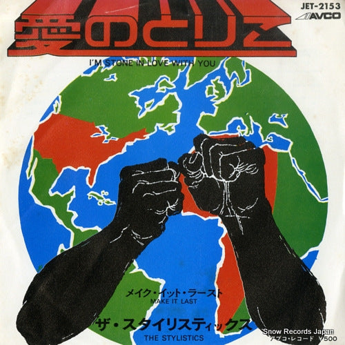 STYLISTICS, THE i'm stone in love with you JET-2153