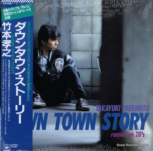 TAKEMOTO, TAKAYUKI down town story 20AH1987