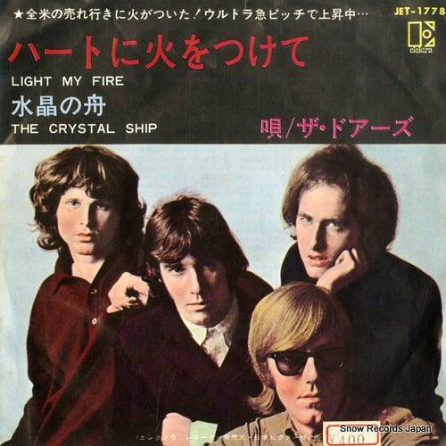 DOORS, THE light my fire JET-1778