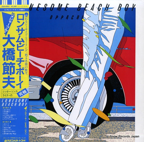 OOHASHI, SETSUO lonesome beach boy DSK-4002