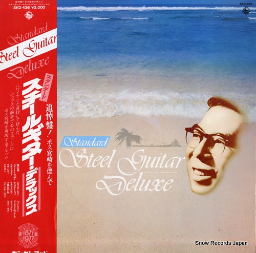 MIYAZAKI, POSS, AND HIS CONEY ISLANDERS standard steel guitar deluxe SKD-436