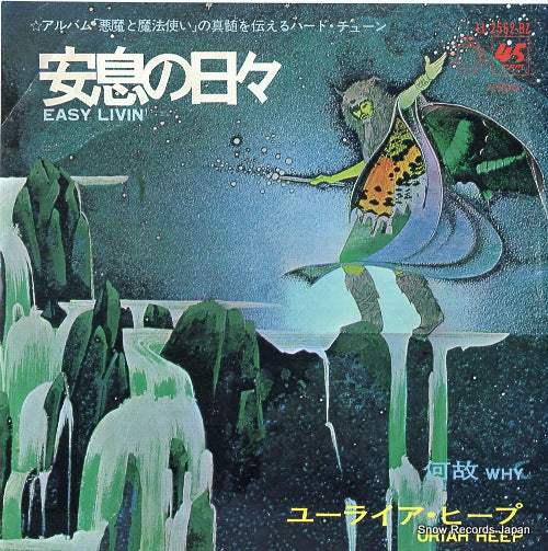URIAH HEEP easy livin' LL-2562-BZ