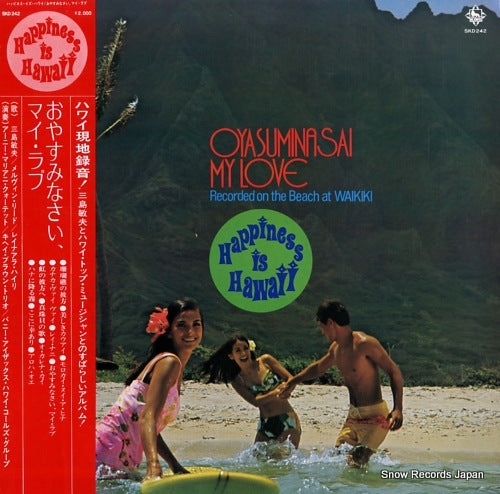 V/A oyasuminasai my love SKD242