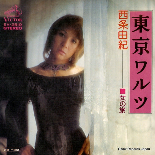 SAIJO, YUKI tokyo waltz SV-2510