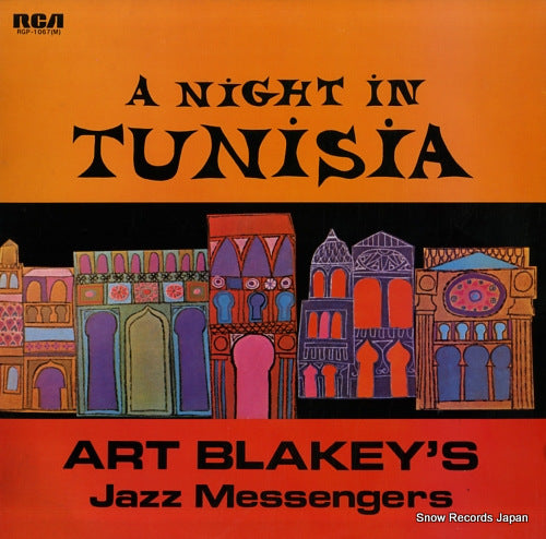 BLAKEY, ART, AND THE JAZZ MESSENGERS a night in tunisia RGP-1067(M)