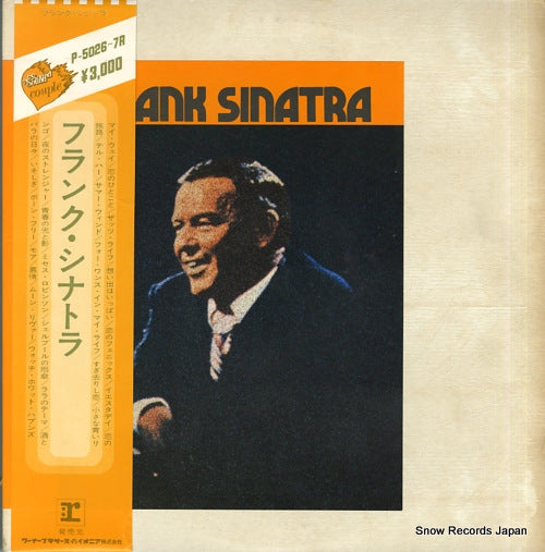 SINATRA, FRANK frank sinatra P-5026-27R